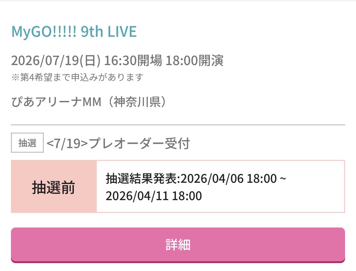 kanta4528's tweet photo. 相当、運使ってるから当たるかわからんけどやってみる💪🔥🔥🔥
#MyGO
#9thLIVE https://t.co/r8GY2WL2GS