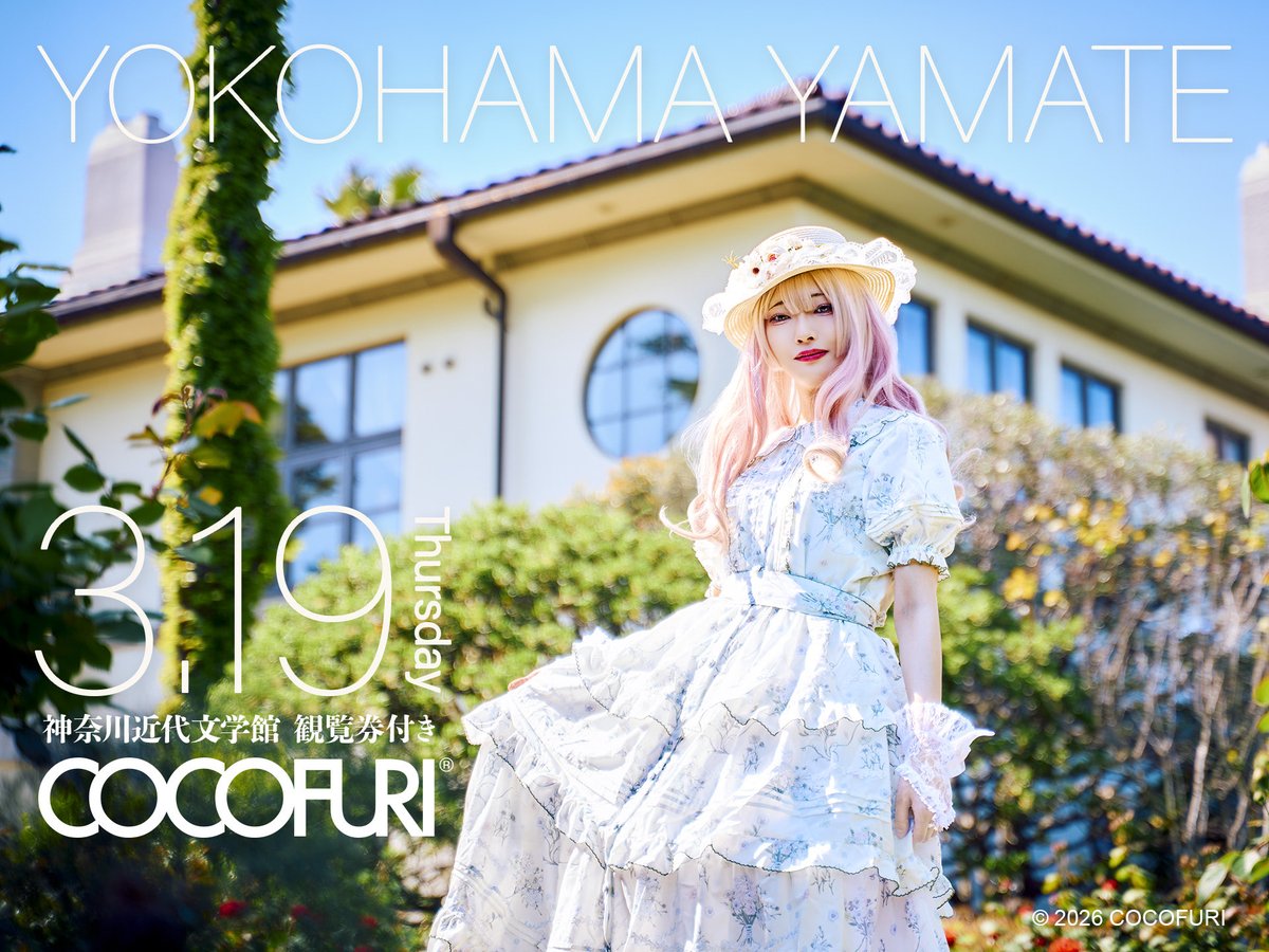 🆕新規情報を発表いたしました🌸 📢拡散にご協力をお願いします