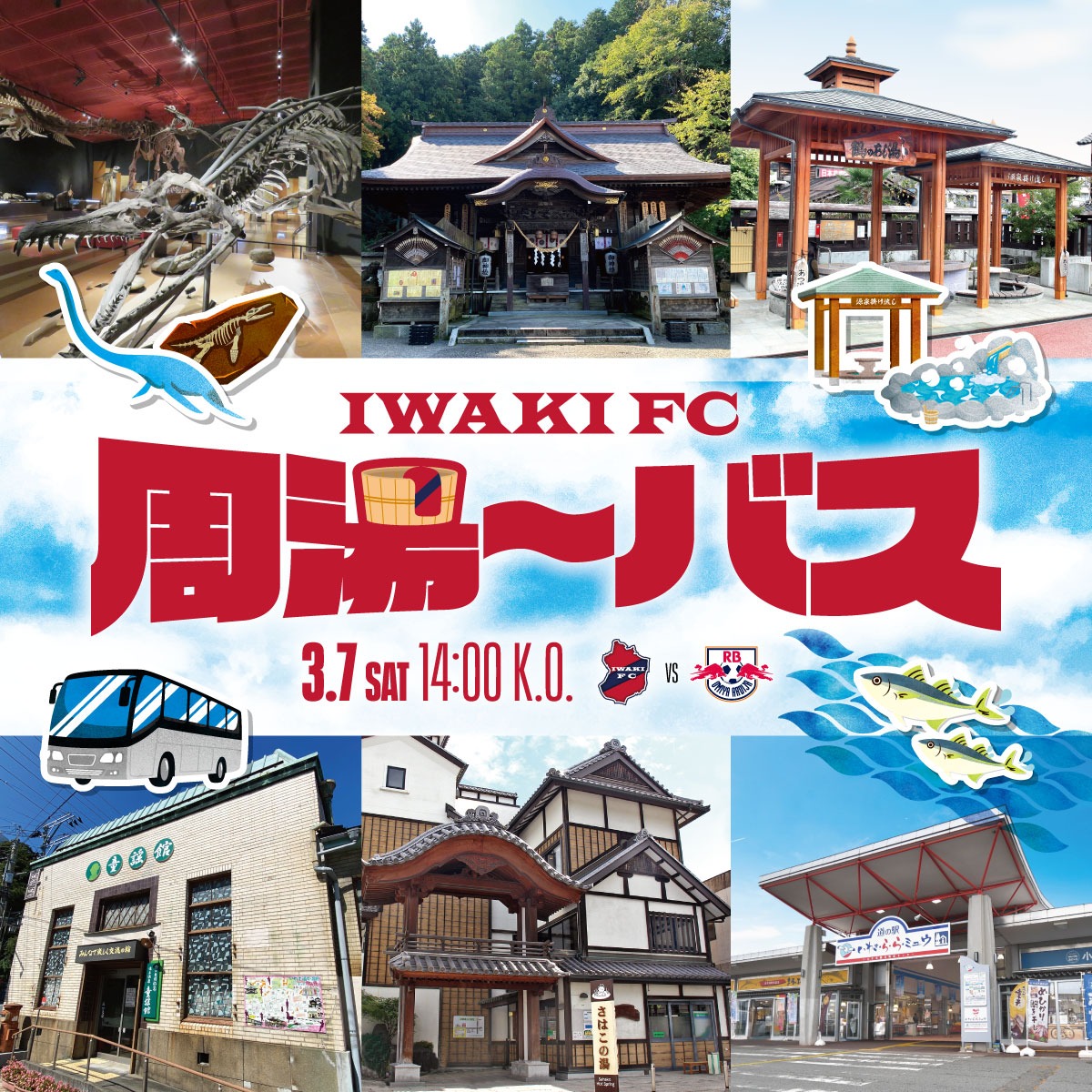 IwakiFcOfficial's tweet photo. 3/7 大宮戦 試合情報✍️

無料周遊バス「いわきFC周湯〜バス」が運行🚍
試合終了後、対象の湯本温泉施設にて日帰り入浴をご利用の方にはオリジナル温泉タオルをプレゼント👍

#iwakifc #いわきFC