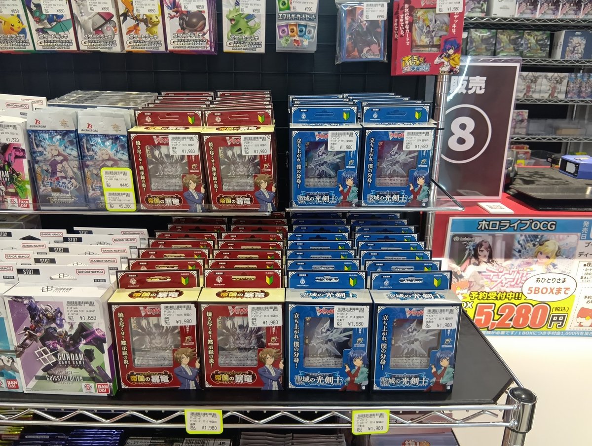 ヴァンガード #ヴァンガード15周年 📣最新弾情報📣 『帝国の暴竜