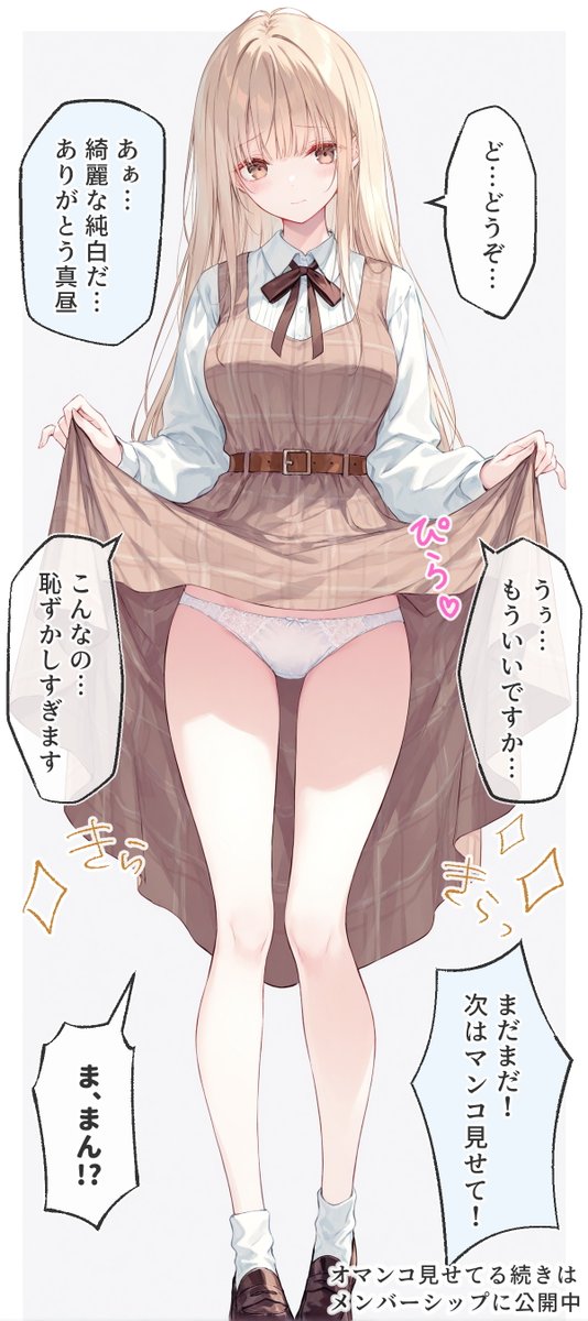 miyamori_fps's tweet photo. これが真昼のパンツ…！綺麗な純白だ…！(3/3)

※オマンコを見せてくれる続きはメンバーシップにて公開中です❤
https://t.co/lxKXa7gT6g https://t.co/MTBidKZRgO