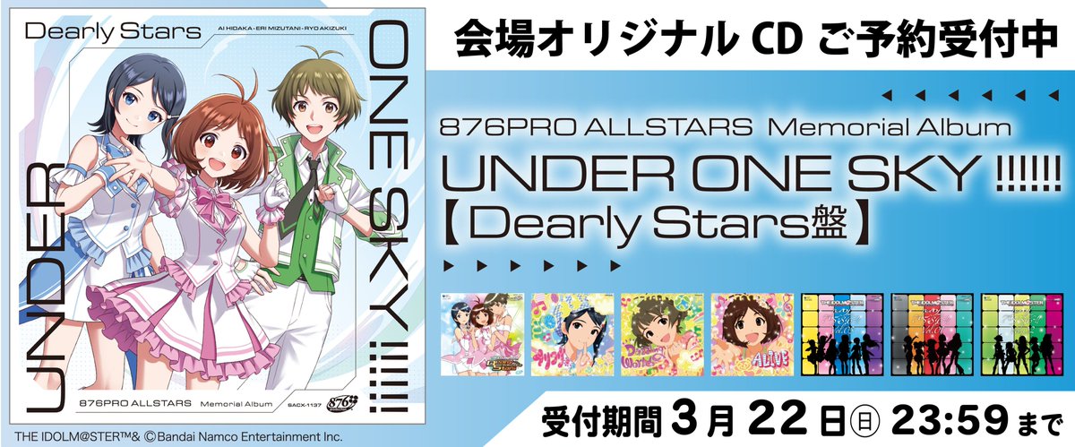 876プロフェス 事後通販 3/22まで
