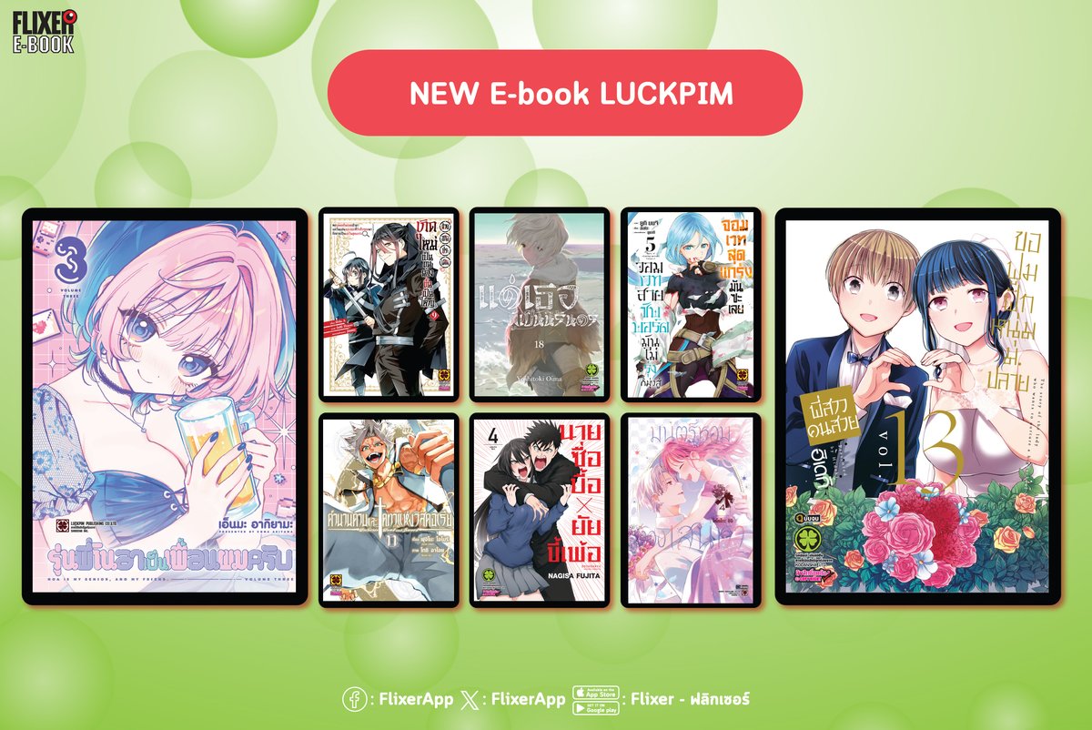 FlixerApp's tweet photo. 🆙หนังสือใหม่ #LUCKPIM

📍รุ่นพี่โนอาเป็นเพื่อนผมครับ 3
📍เกิดใหม่เป็นขุนนาง ขึ้นเป็นใหญ่ด้วยสกิลประเมิน(การ์ตูน) 9
📍แด่เธอผู้เป็นนิรันดร์ 18
📍จอมเวทสายซัพพอร์ตมันไม่รุ่ง ก็มุ่งสู่จอมเวทสุดแกร่งมันซะเลย 05
📍ตำนานดาบและคทาแห่งวิสตอเรีย 11
📍นายซื่อบื้อ x ยัยขี้เพ้อ 04 https://t.co/MLk9AY1LM9