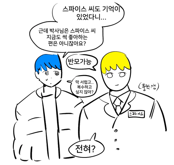 #브구소
이번 특별 외전 재미있었다 
