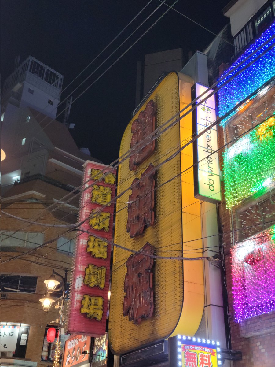 162ANEIMO149's tweet image. 2/21は #渋谷道頓堀劇場 プンラス。💃with🪩は新たに3人、初乗り行けなかった🦢さん撮れて😸。久しぶりの舞ちゃんもニコニコかわいい🥰。かぶり席にも座れて…こだちゃんがとてもえっちです😳(見え過ぎるよ)、大丈夫、気は確かです🙆

#eye
#神崎雪乃
#舞ゆう希
#夏野こだま
#白鳥すわん
(敬称略)