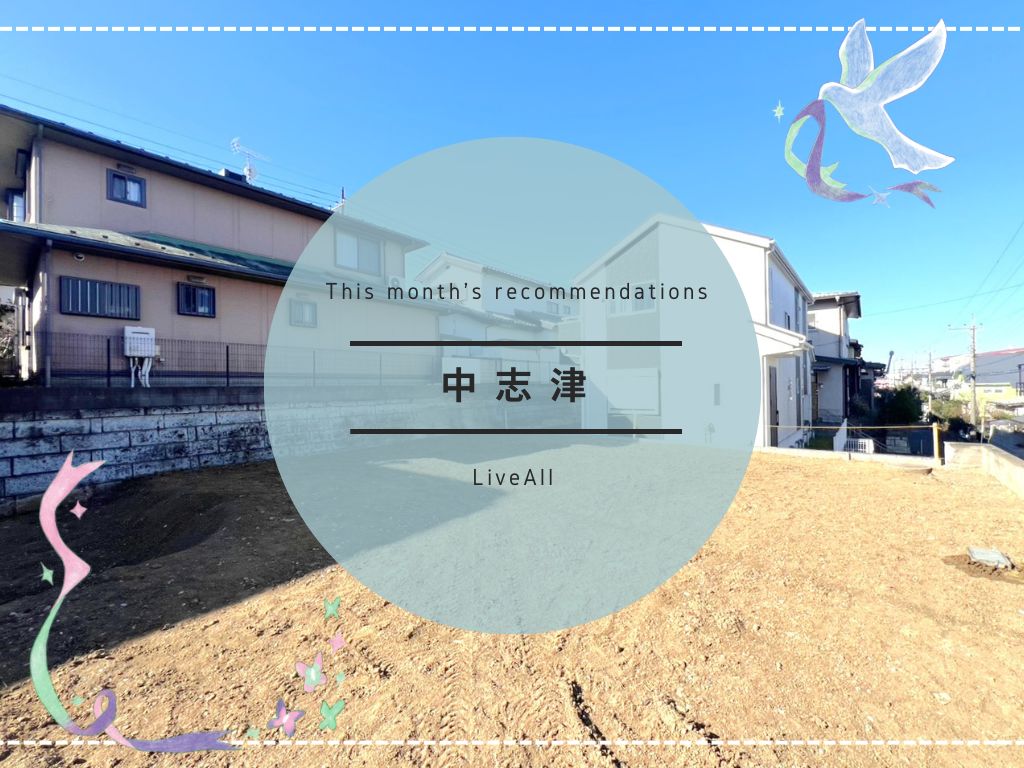 LiveAll_Chiba's tweet photo. 【土地】売主物件なので仲介手数料無料♪
角地で５０坪超！駅９分の好立地😊

☟物件の詳細はこちら☟
https://t.co/YNelVSaHBR

#佐倉市
#売地
#LiveAll https://t.co/hLxTJpq23a