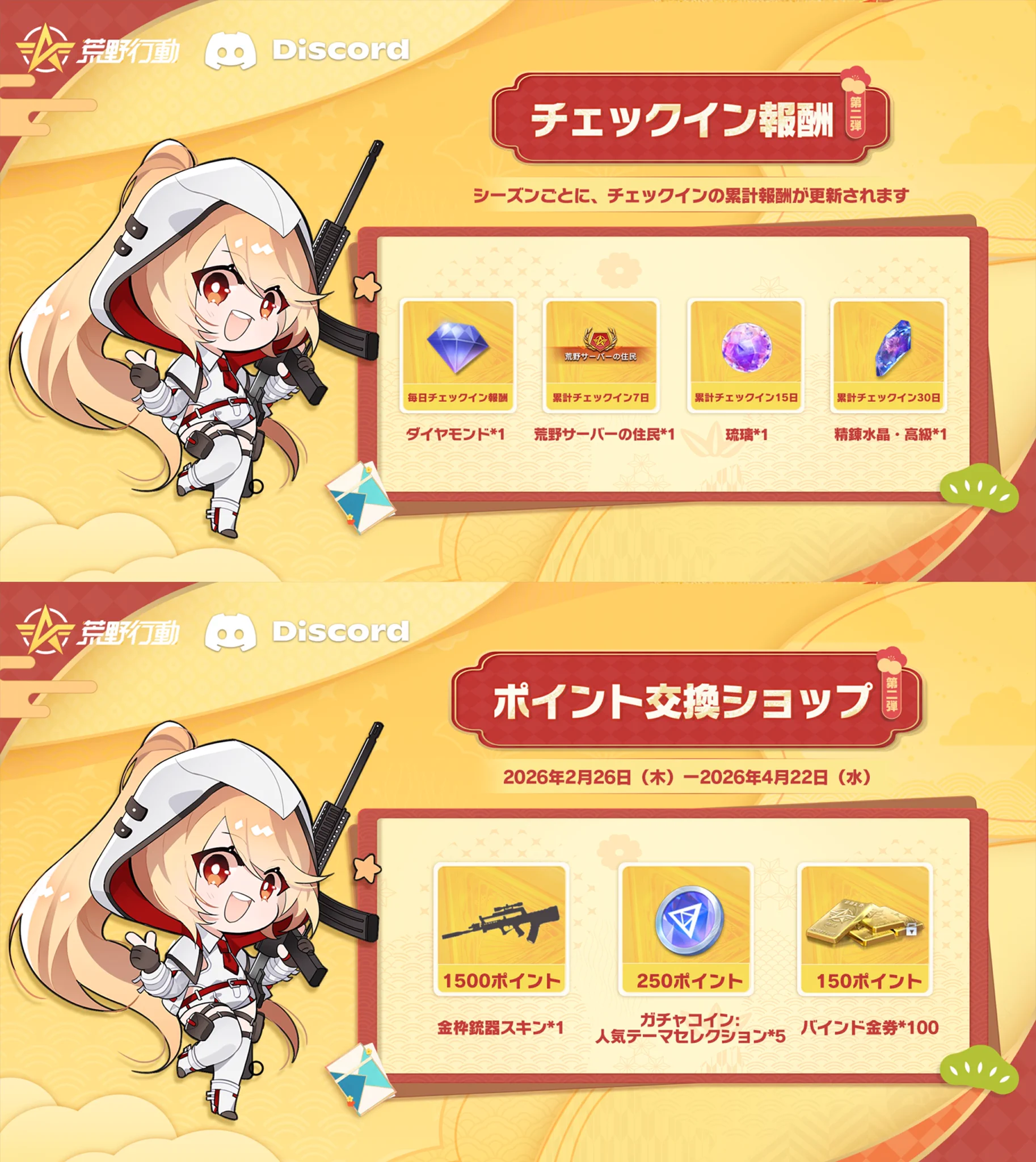 公式】荒野行動 運営チーム on X: 