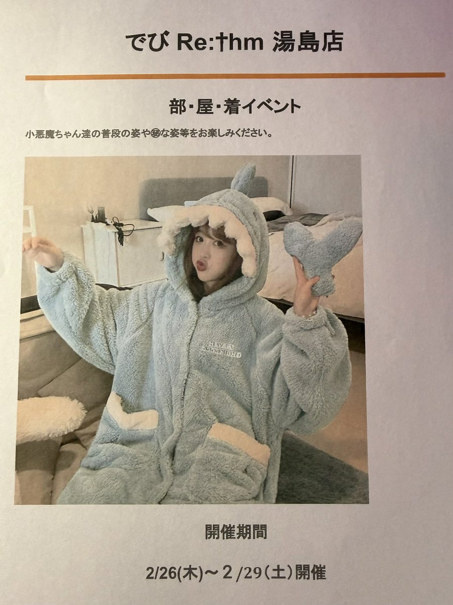 でびRe:thm tweet media