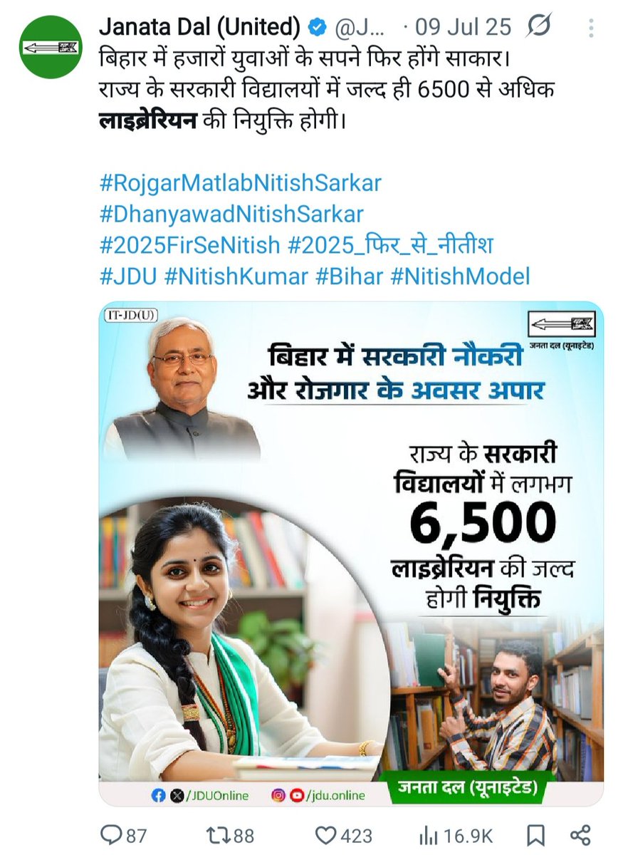 RJAnand8's tweet photo. @News18Bihar लाइब्रेरियन पात्रता परीक्षा विज्ञप्ति (LET) अविलंब जारी करें__
अन्यथा होली बाद होगा महाआंदोलन!
#Release_LET_Notification
@sunilkbv @BiharEducation_ @officialbseb @officecmbihar @NitishKumar @samrat4bjp @VijayKrSinhaBih @Jduonline @BJP4Bihar @SanjayJhaBihar @RJDforIndia https://t.co/FnE7R9DFtW