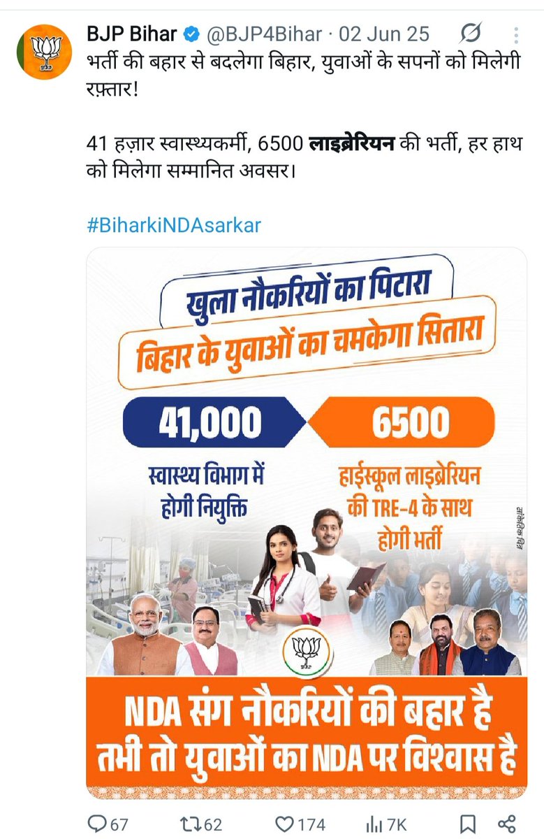 RJAnand8's tweet photo. @News18Bihar लाइब्रेरियन पात्रता परीक्षा विज्ञप्ति (LET) अविलंब जारी करें__
अन्यथा होली बाद होगा महाआंदोलन!
#Release_LET_Notification
@sunilkbv @BiharEducation_ @officialbseb @officecmbihar @NitishKumar @samrat4bjp @VijayKrSinhaBih @Jduonline @BJP4Bihar @SanjayJhaBihar @RJDforIndia https://t.co/FnE7R9DFtW