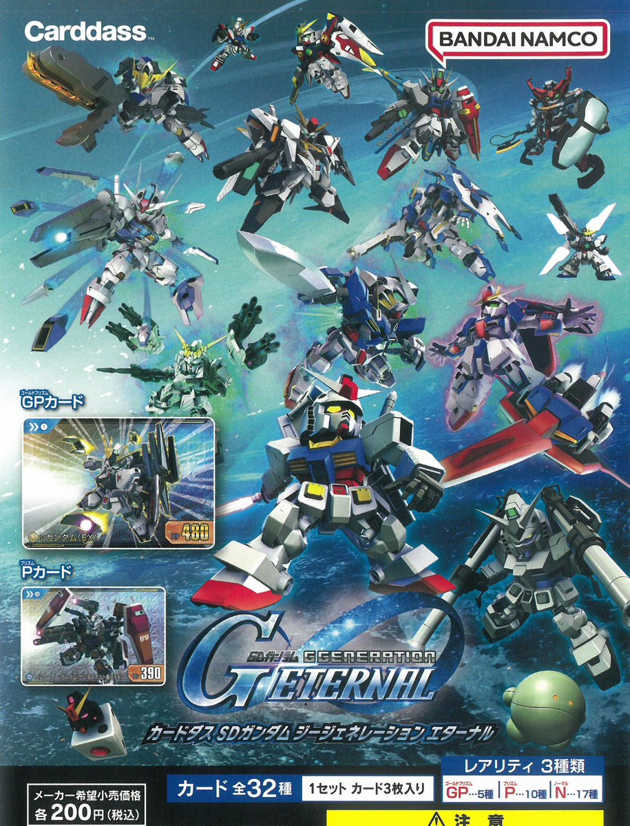 🍒2月26日新着入荷商品のお知らせ🍒 ▶︎カードダス SDガンダム ジー