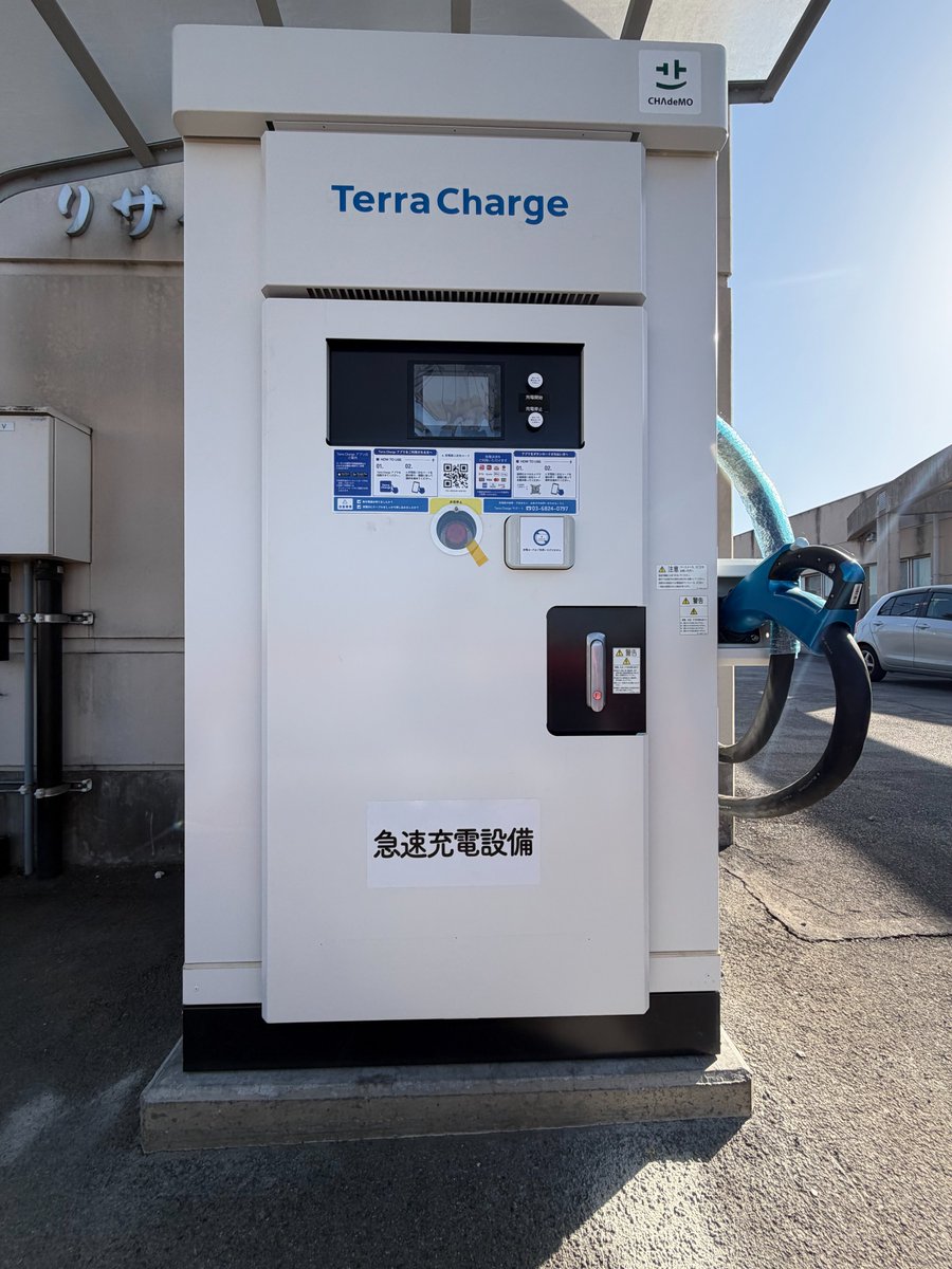 電気自動車用急速充電器の再開について 故障のため長い期間休止して