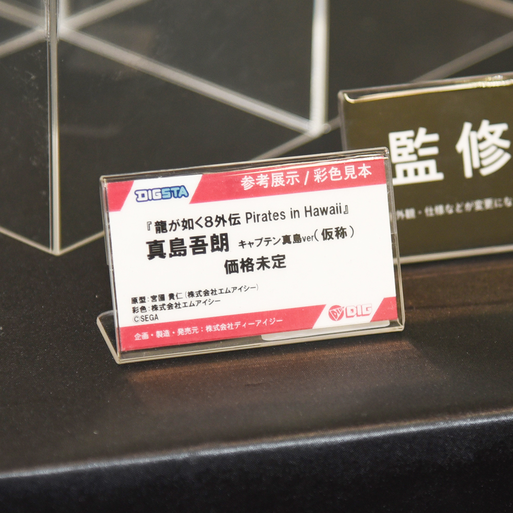 速報＞ 2026冬 ホビーメーカー合同展示会
