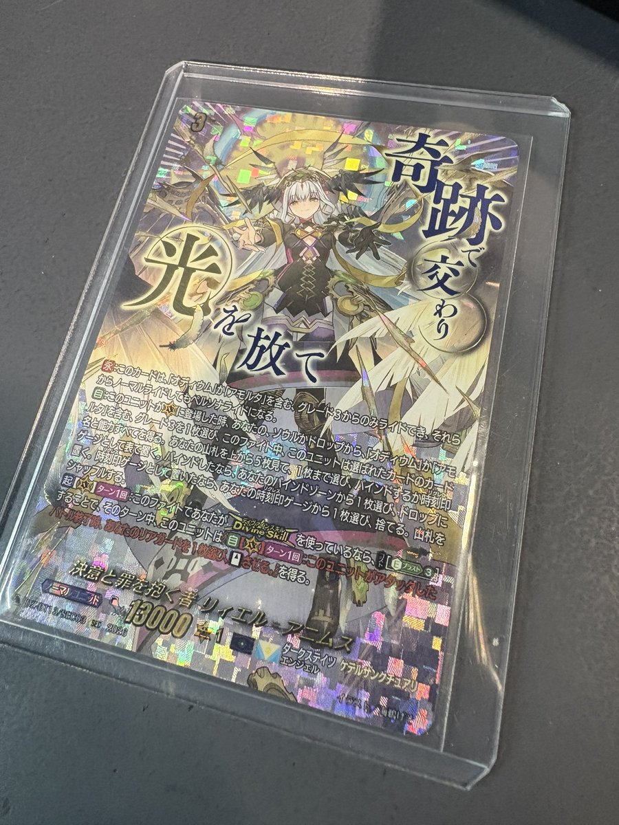 ヴァンガード 決意と罪を抱く者 リィエル＝アニムス SEC 入荷しました