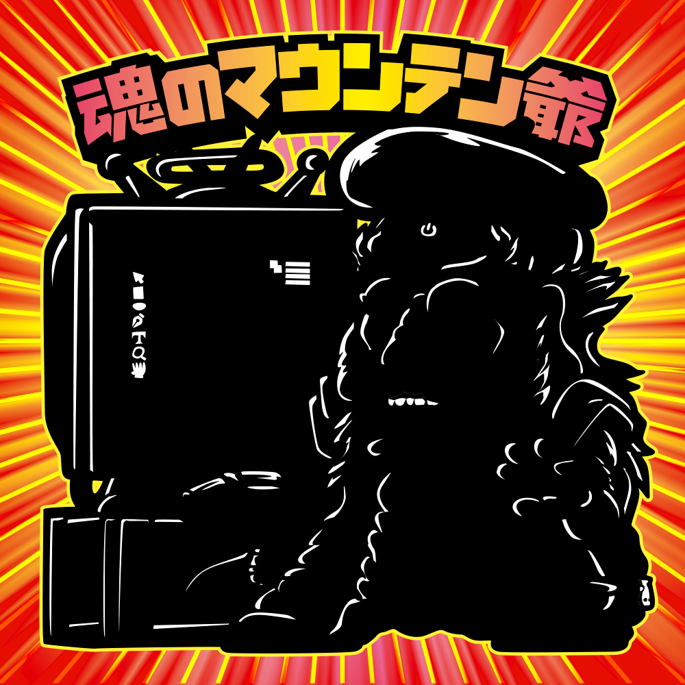 MOUNTAIN GRAPHICS (@MOUNTAINGRAPHIC) / Posts / X