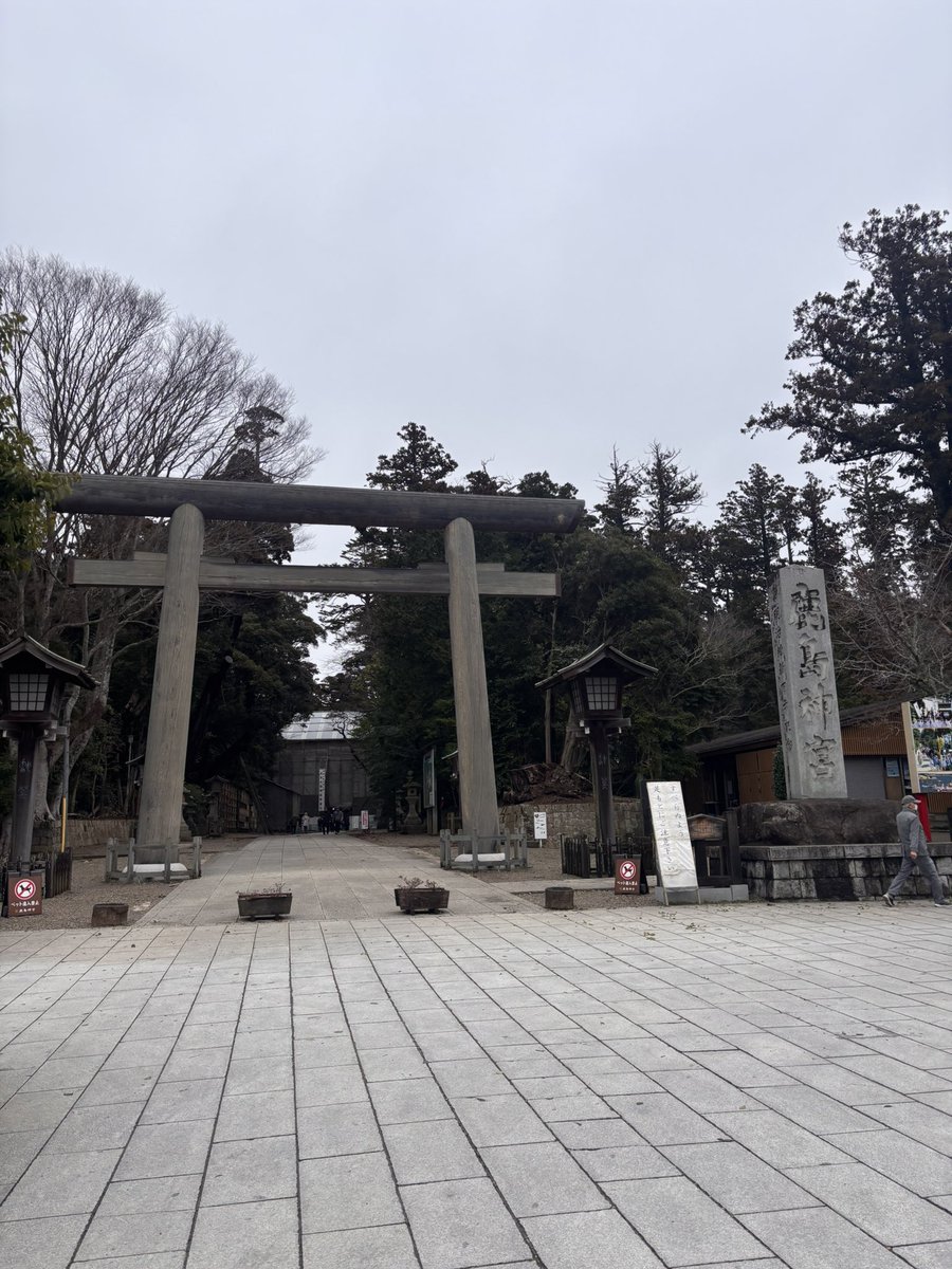 gnj_f6's tweet photo. 鹿島神宮⛩️ https://t.co/ElJgclQDOf