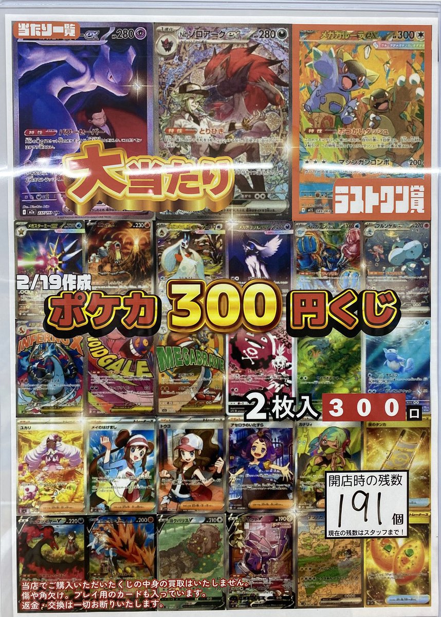 くじ情報】 おはようございます🐶☀️ 開店時のくじの残数をお知らせ