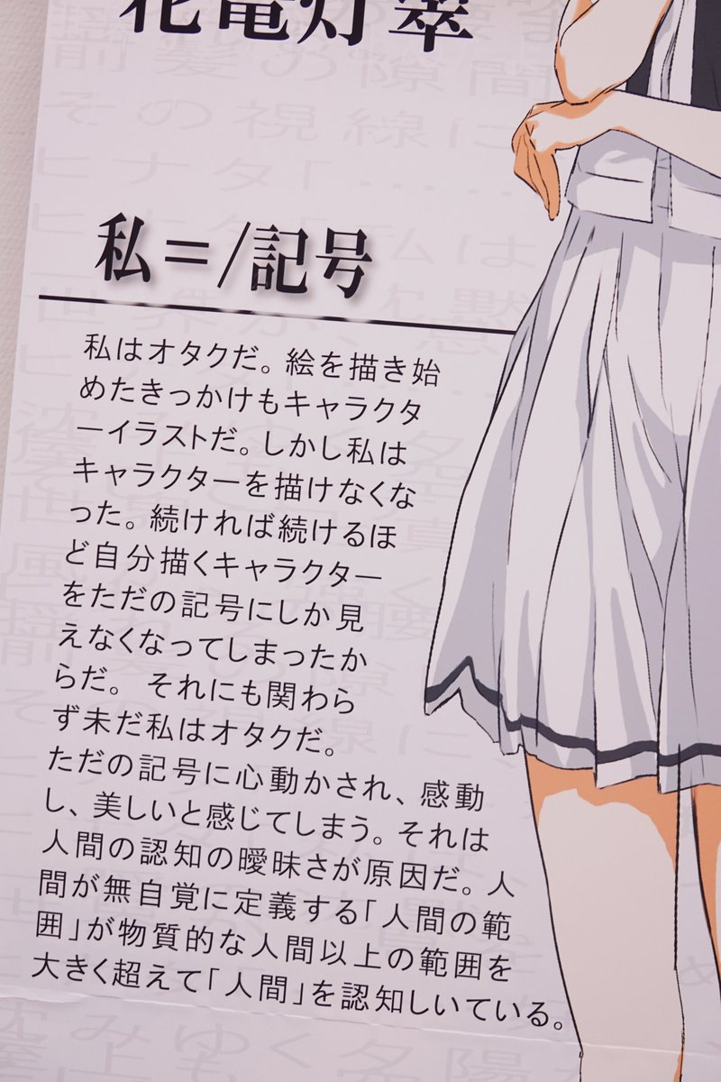 カミヨラユイ (@canes_venatici) / Posts / X