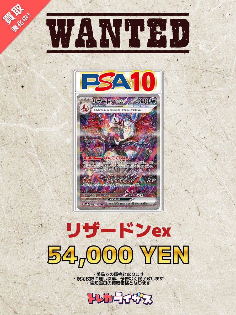 買取強化情報】 🔥⬛️🔥⬛️🔥⬛️🔥⬛️🔥⬛️🔥⬛️ リザードンex