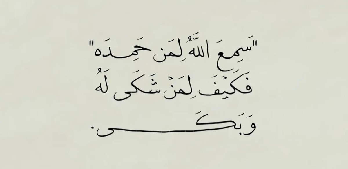 مَلاذّ المؤمنيِّن. tweet media