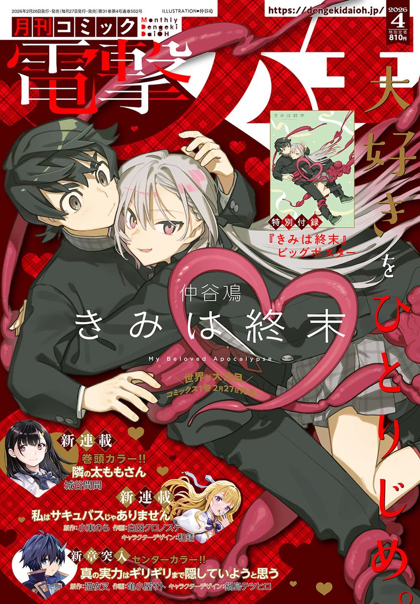 電撃文庫『魔法科高校の劣等生』 (@dengeki_mahouka) / Posts / X