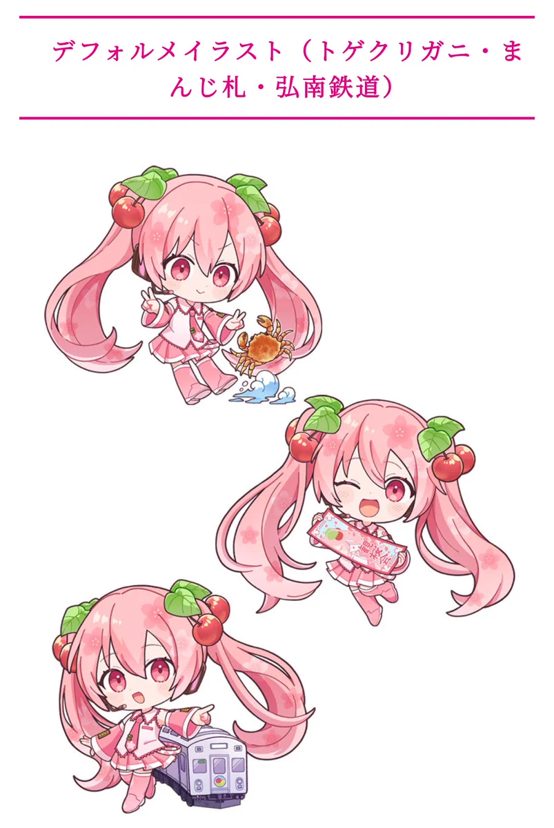 初音ミク　桜ミク　弘前さくらまつり 2026 法被　Art by iXima 桜ミク、弘前さくらまつり公式応援キャラクターに4年ぶり単独復活
