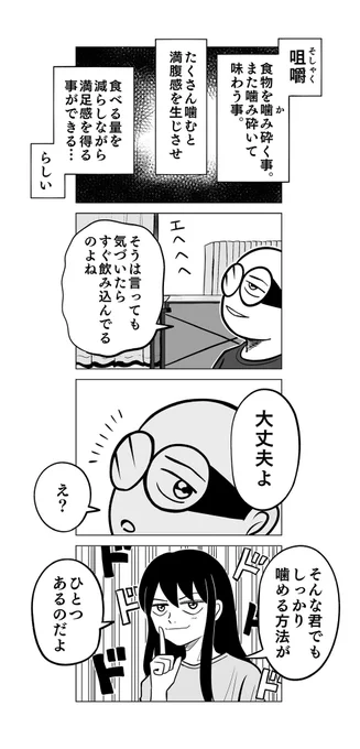 今日から俺は噛む
2/4

#ちりつも日常 