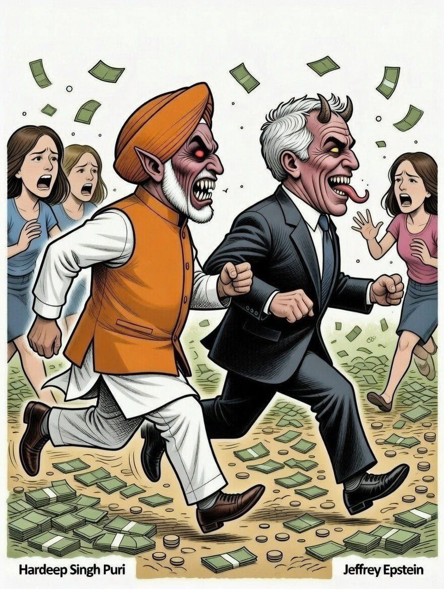 एप्स्टीन का मित्र - नंगा- बेशर्म हरदीप पूरी - नाबालिक बच्चियों का दोषी - इस्तीफ़ा दे. #ThePMisCompromised #EpsteinFiles