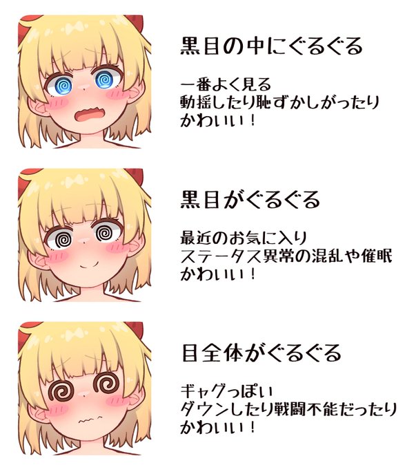 ぐるぐる目🌀🌀
#性癖を一つ開示する見た人もやる 