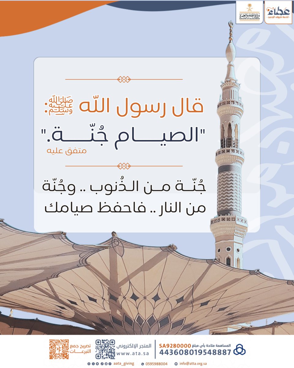 جمعية عطاء لخدمة ضيوف الرحمن tweet media