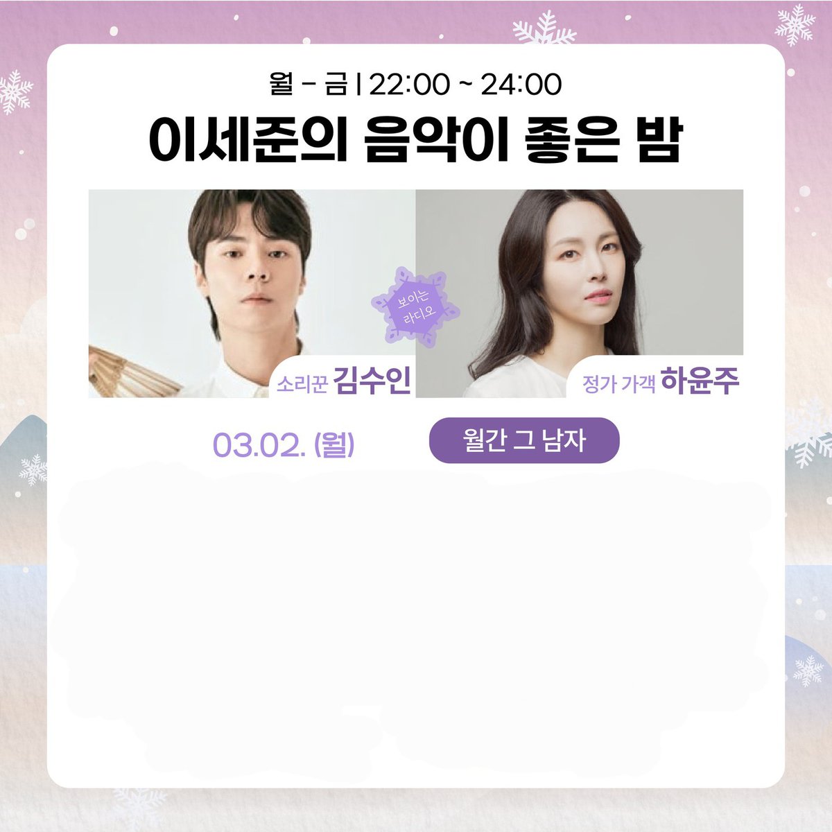 김수인 스케줄 tweet media
