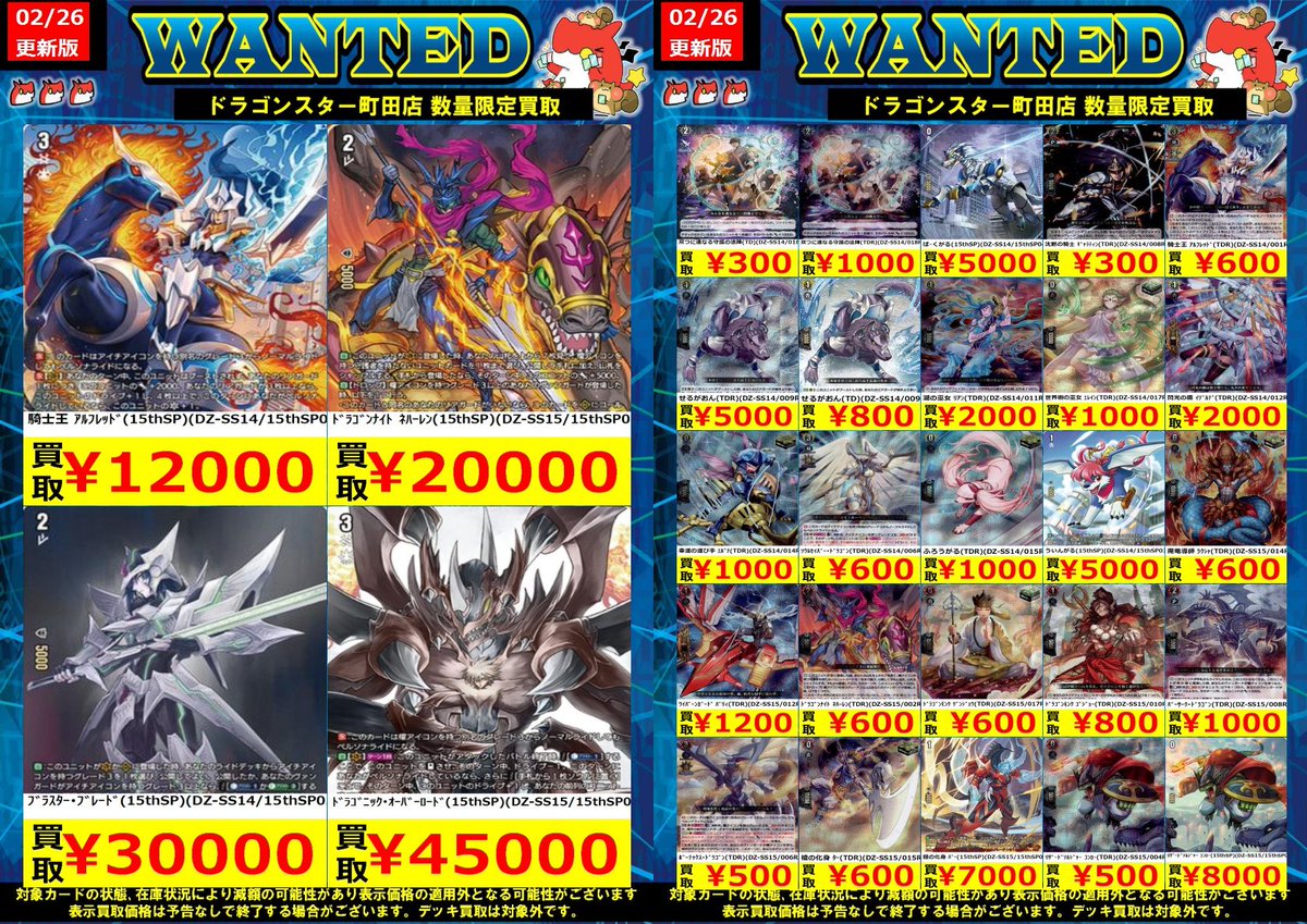 🐉🐉🐉 🐉ドラ🐿️🐉 🐉スタ🐿️🐉 🐉町田店🐉 🐉🐉🐉 ORASUTA町田店