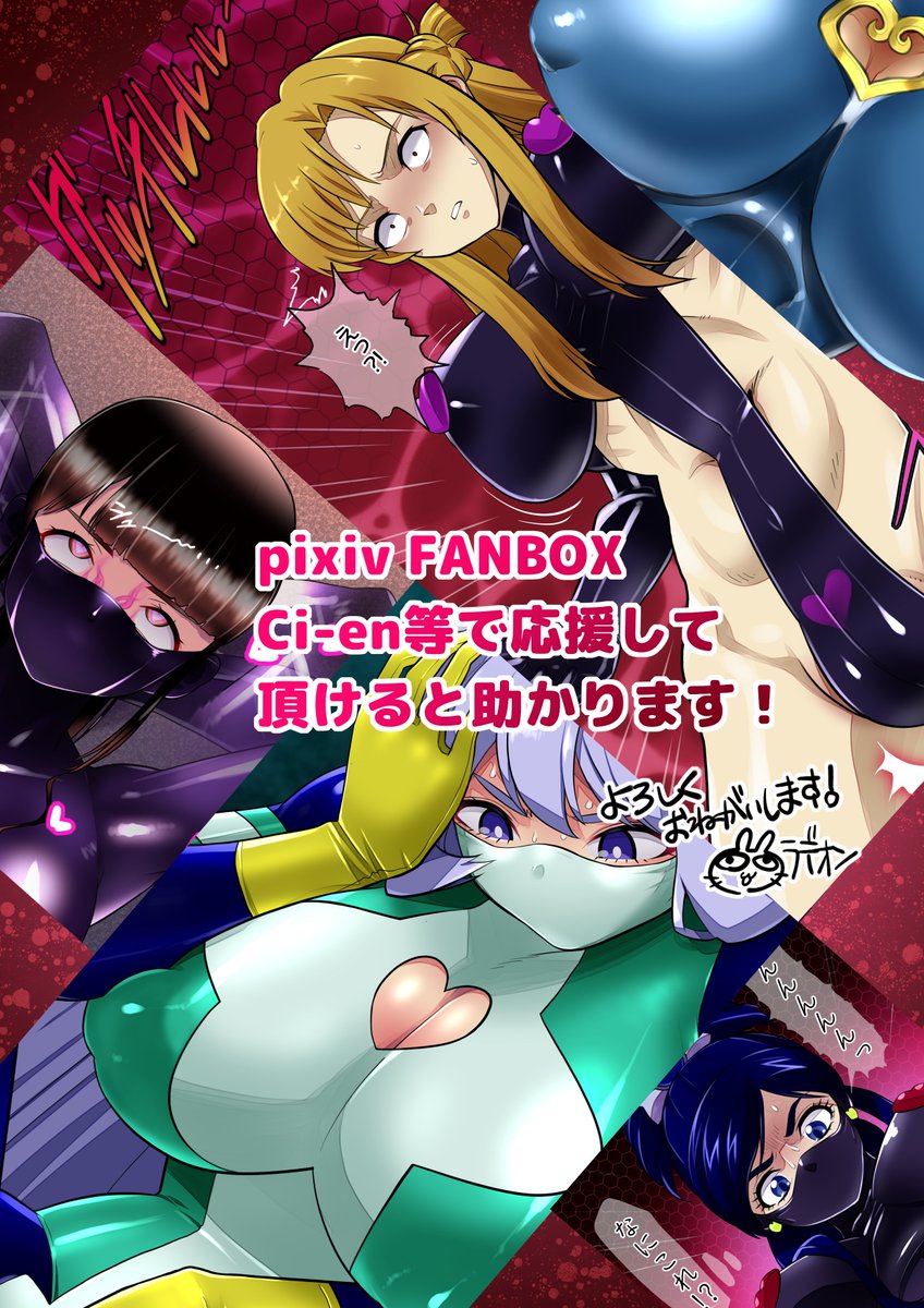 らでおん！ tweet media