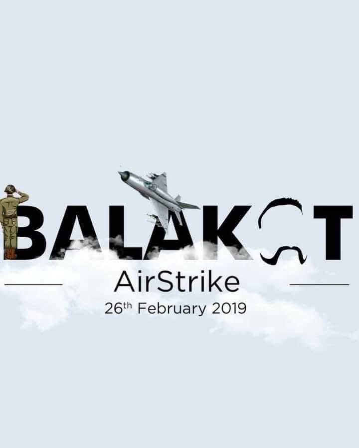 आज भारतीय वायु सेना के साहस और शौर्य को याद करने का दिन है। आज ‘बालाकोट एयरस्ट्राइक’ की छठीं बरसी है। राष्ट्र की रक्षा  के लिए समर्पित जवानों की वीरता को याद करने का दिन है तो पाकिस्तान के लिए शर्मसार होने का दिन। 

हमें गर्व है इस दिन पर।
#BalakotAirStrike #army #indianarmy