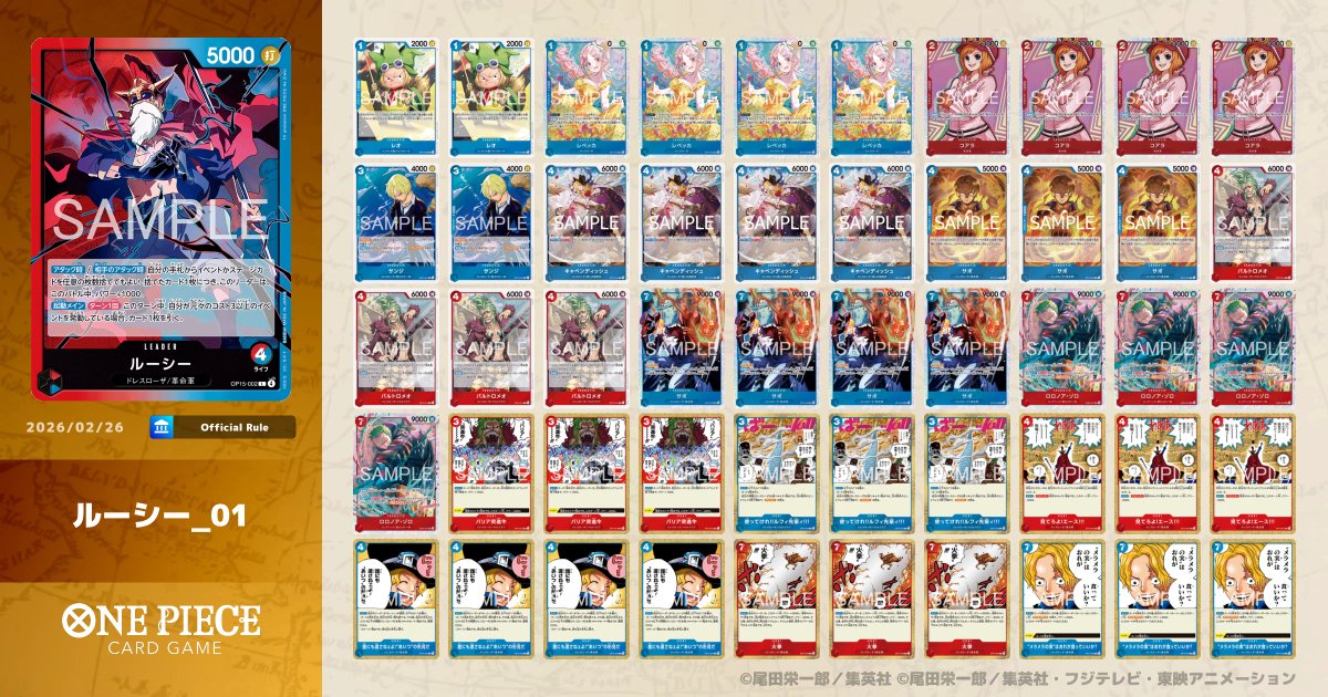 動画更新しました！ 赤青ルーシーで対戦してみました！ 配分が難しい