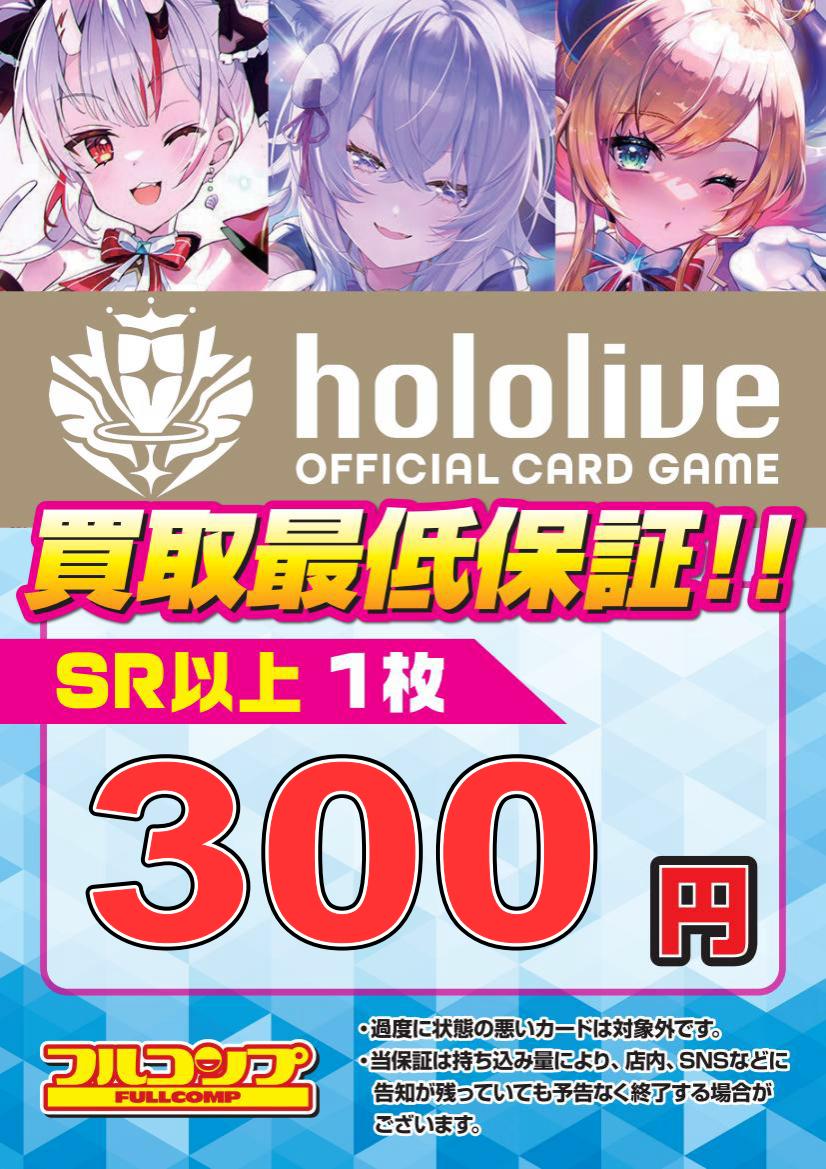 フルコンプ川崎店 (@kawasaki_full) on X