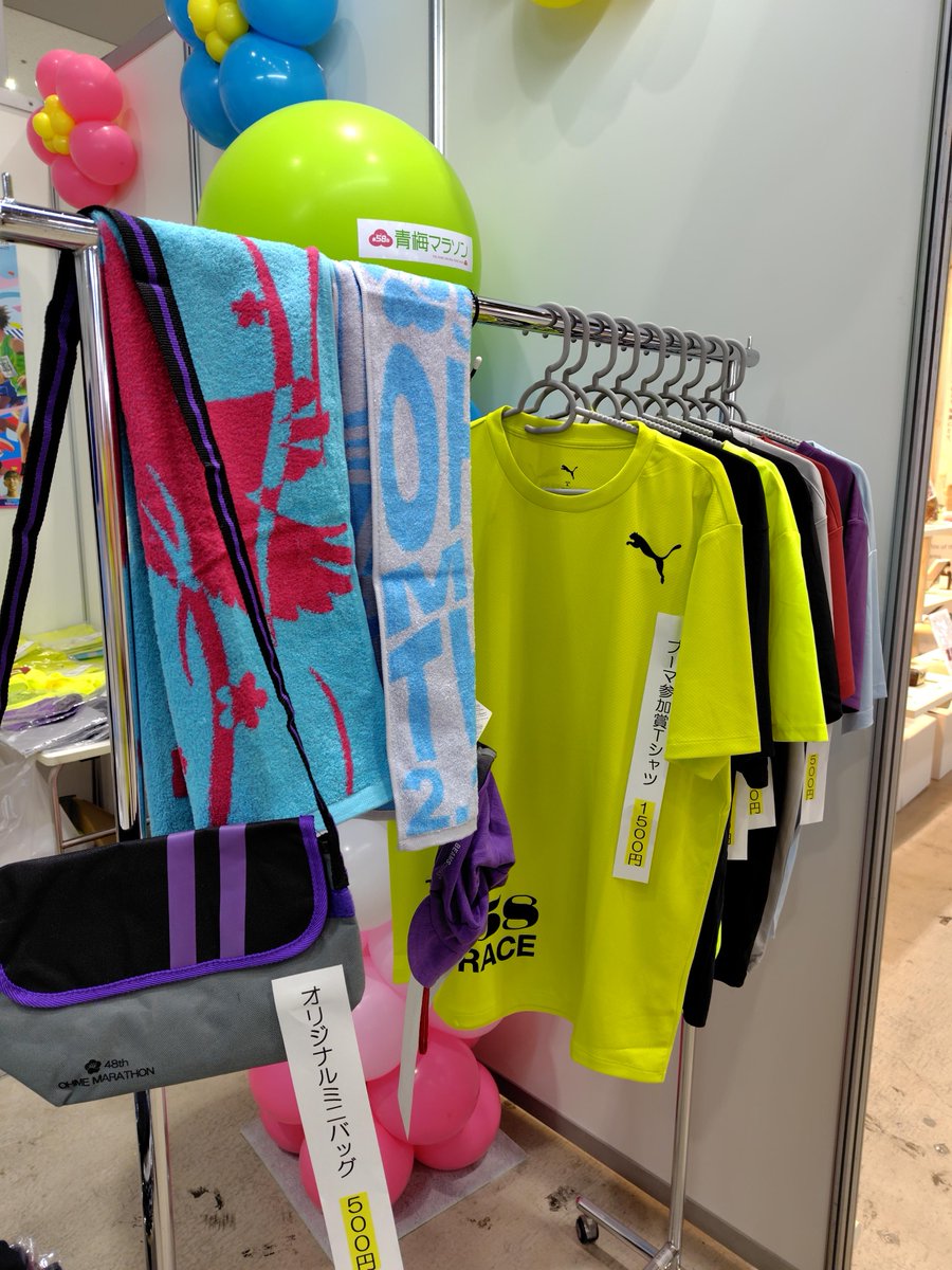 ohmemarathon's tweet photo. 今年も東京マラソンEXPO 2026に青梅マラソンブースが出展中！ご来場の際はぜひお立ち寄りください！グッズ販売もしております！お待ちしております！！

#青梅マラソン
#東京マラソンEXPO2026
#マラソン
#ランニング　
#マラソン大会
#日曜日走る方頑張って
#ランニング初心者 https://t.co/rZ2ua7I7Ks