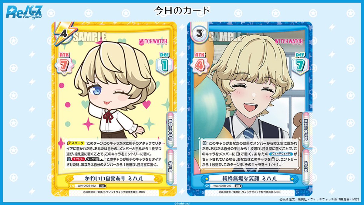 今日のカード】 3月20日（金）発売の ブースターパック TVアニメ