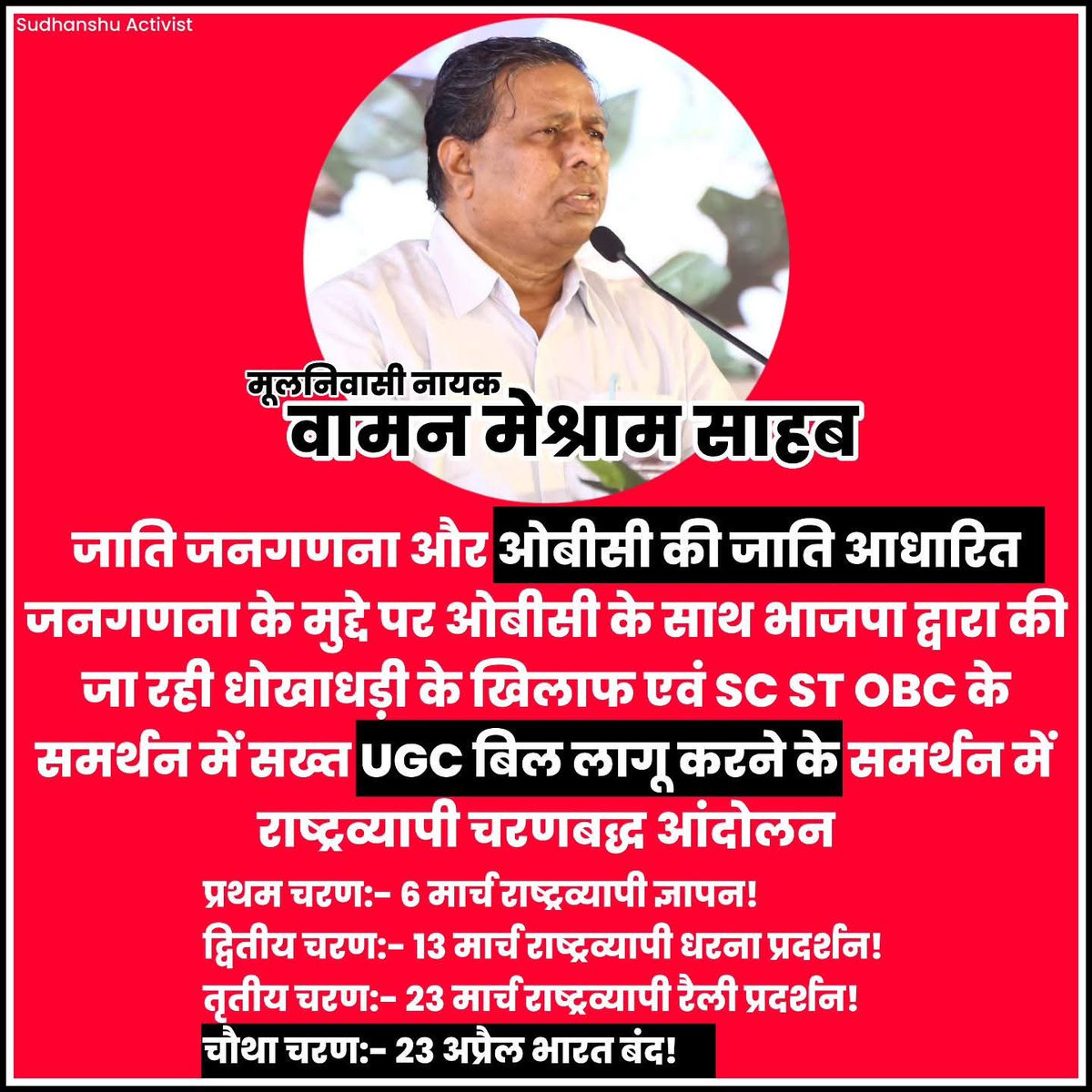 bahujan___0085's tweet photo. UGC नियमों में OBC को शामिल करने की मंजूरी 31 सांसदों की एक समिति द्वारा दी गई थी।

इस समिति में अधिकांश सदस्य सवर्ण थे, जिन्होंने विभिन्न आंकड़ों के आधार पर यह निष्कर्ष निकाला कि OBC वर्ग अत्यधिक भेदभाव का सामना करता है और उन्हें संरक्षण में शामिल किया जाना अनिवार्य है।। https://t.co/osutTR31fw
