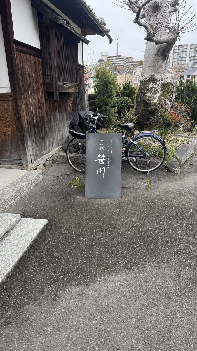 AM14307479's tweet photo. 大阪は箕面にある隠れ家的カフェ
「十八代・笹川』

落ち着きと安らぎを感じる空間でいただくカレーは絶品

コーヒーを飲んでみても
酸味とコクのバランスが
バッチリ好み😆

これはリピありだな

https://t.co/iQrkoijC6K https://t.co/jX9pNLEaNo