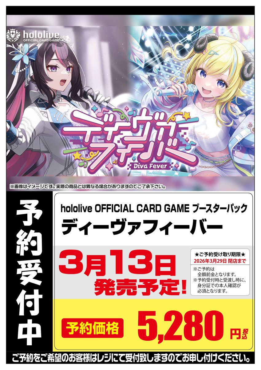 予約受付情報】3月発売商品 🔽以下のタイトルの予約受付中です
