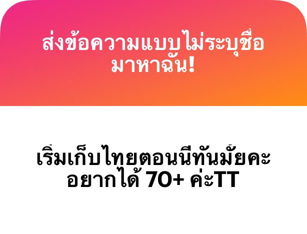 ทัน ๆ ๆ ไปเก็บตามนี้นะ