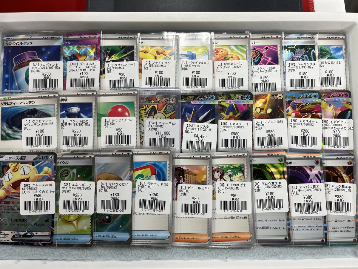 ポケモンカードゲーム】 【SAR】ニャースex 【SAR】リザードンex など