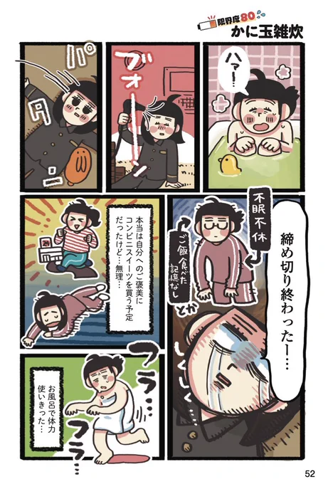 おいしさまで

2分30秒‼️‼️

レンチンで簡単✨
『かに玉雑炊🦀』 