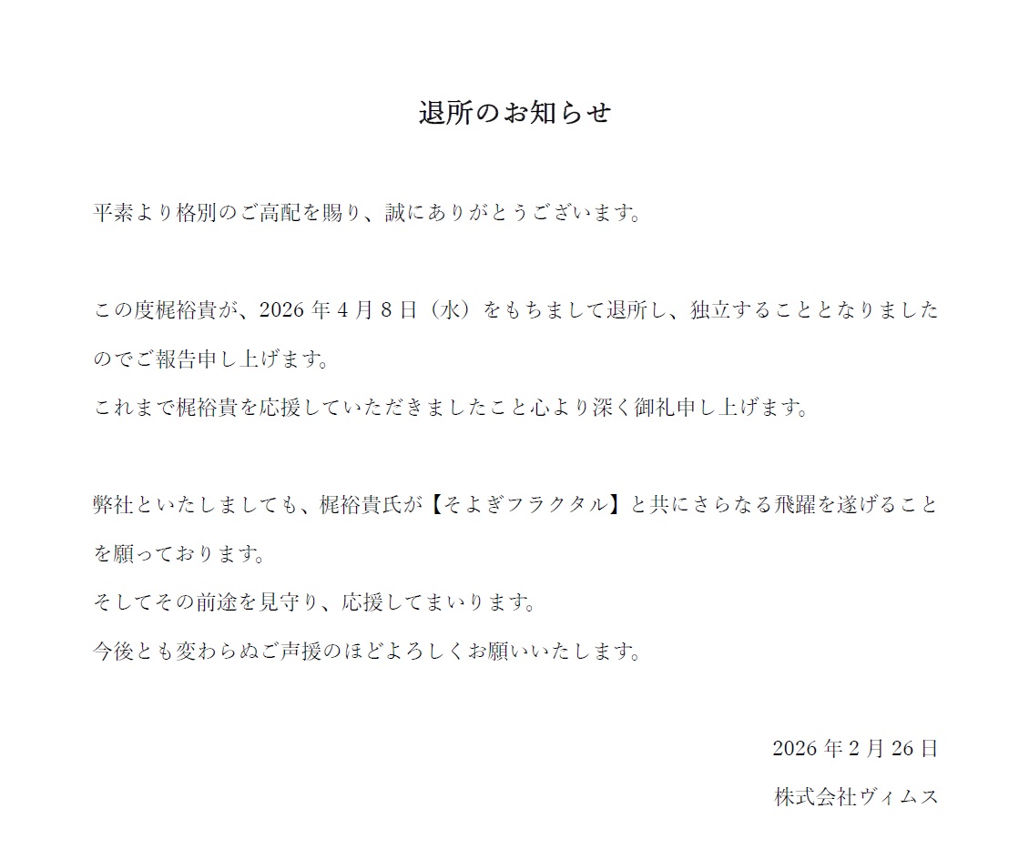 ヴィムス【公式】 tweet media