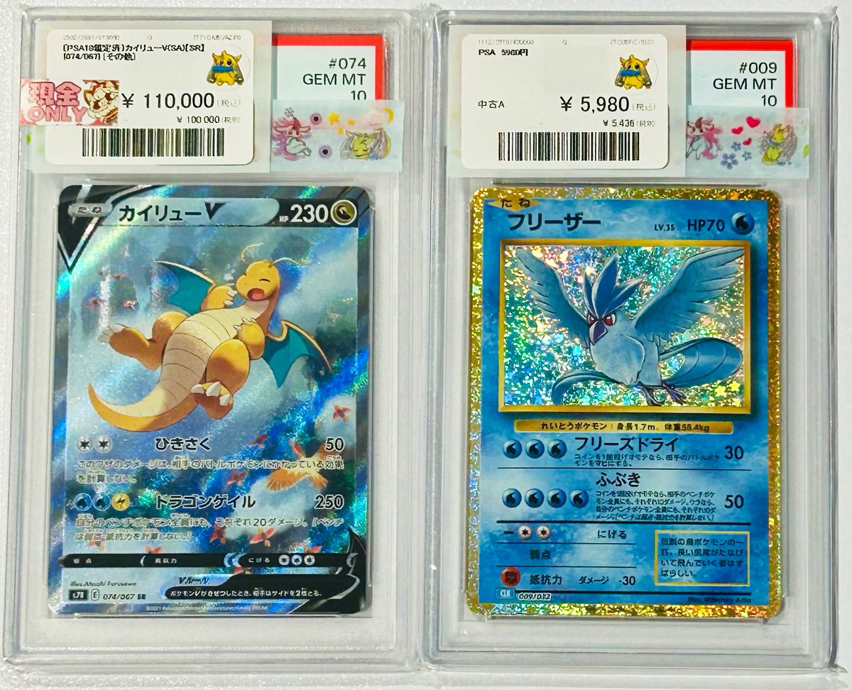 🩷🩵🩷🩵🩷🩵🩷🩵🩷🩵🩷 ✨PSA10鑑定品✨ ショーケースに追加いたし