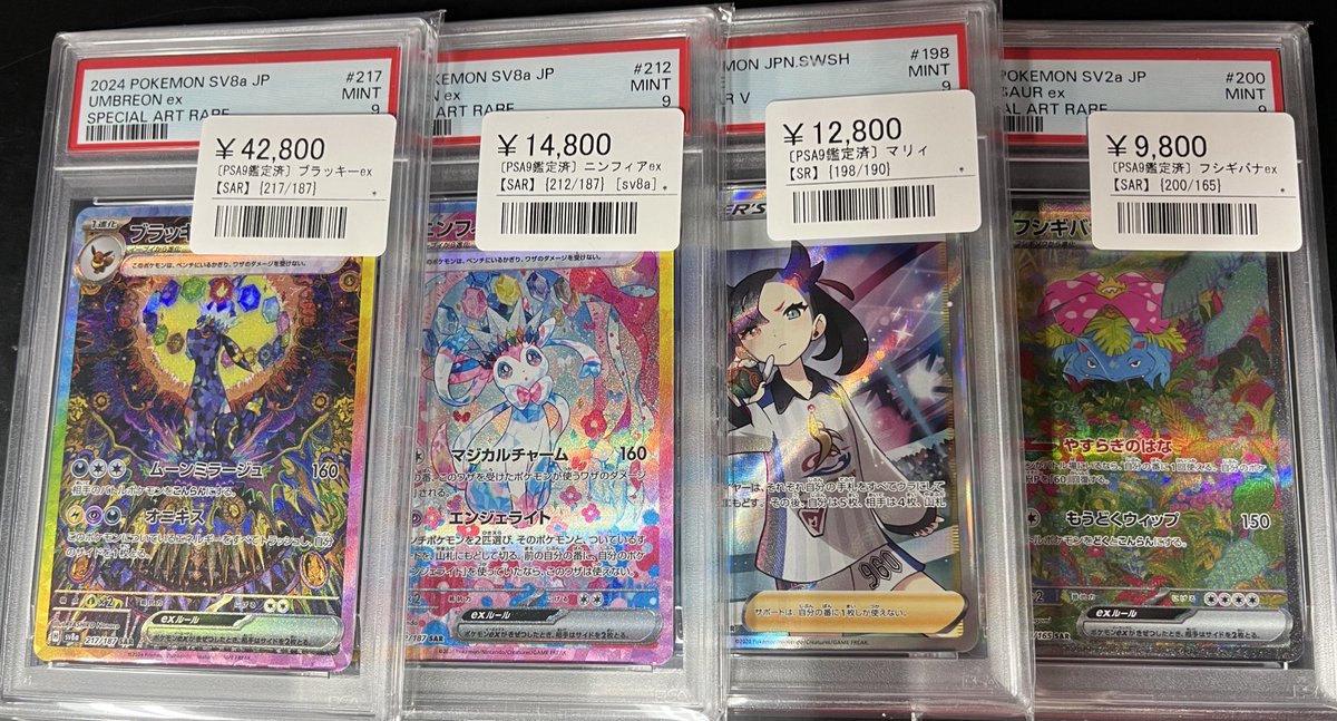 ⚡️ポケカ 鑑定品入荷情報⚡️ ▶️ブラッキーex SAR ¥42,800