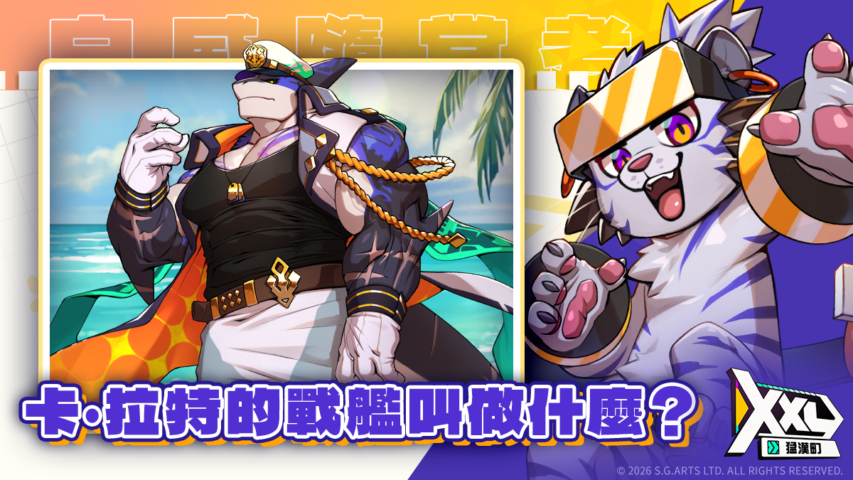 XXL 猛漢町 tweet media