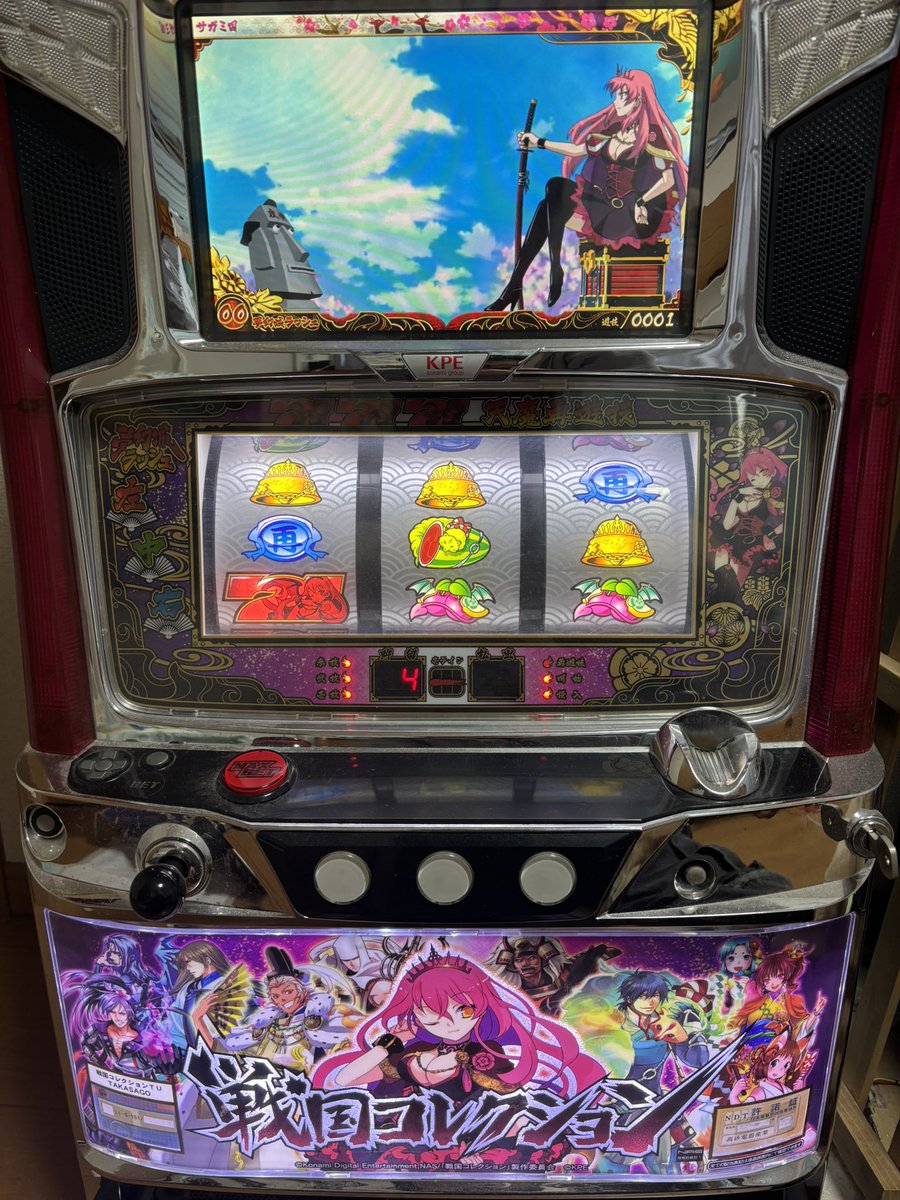 処分するだけの初代戦国コレクション。 仮に欲しい人がいたら3月頭