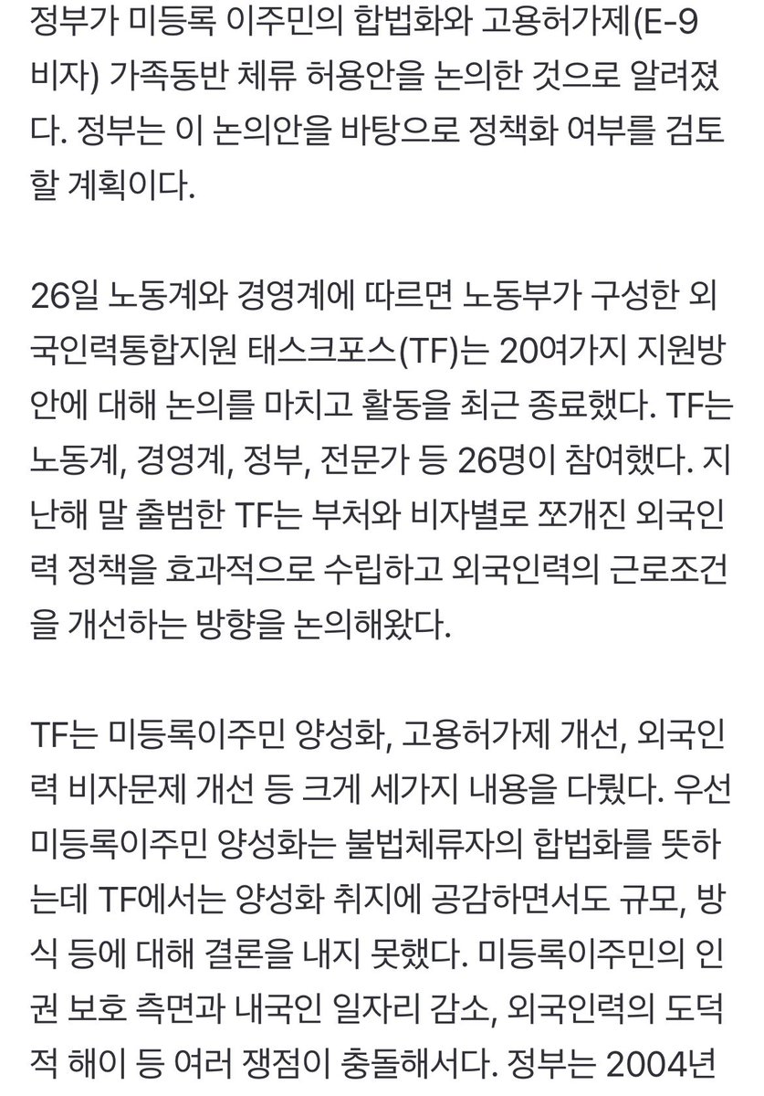 illliilii_'s tweet photo. 님들 이제 불법체류자 합법화 한대요
검토한다는데 지금 존나 패야 안할 가능성이 높아져요 https://t.co/JrImdBhOea